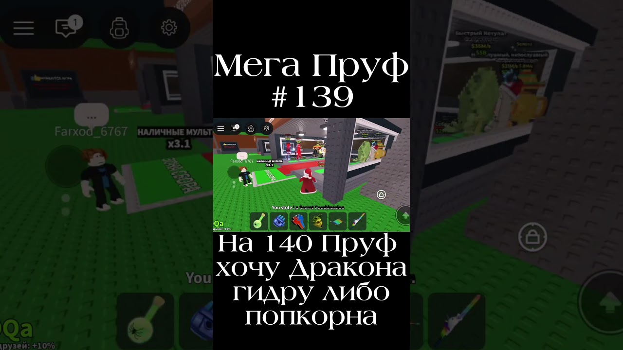 Либо робаксы 1-2к#бреинрот#roblox#трейды#пруфы