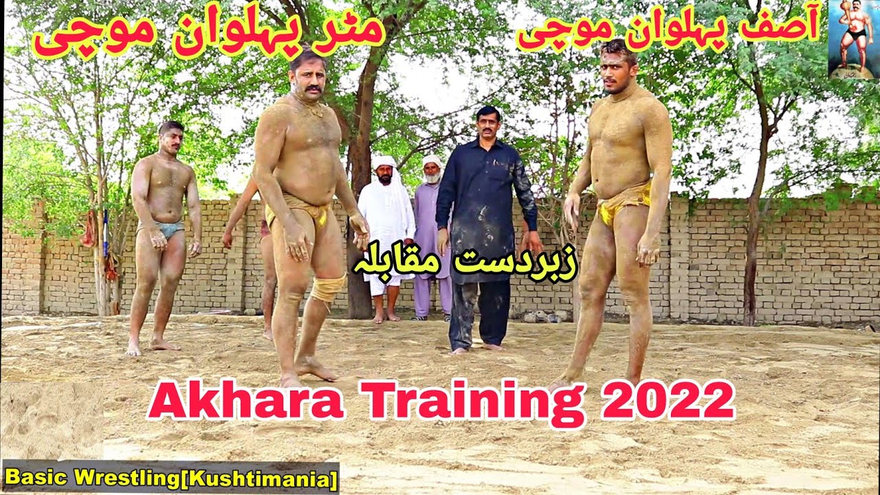 Asif Pehlwan Mochi Vs Mutter Pehlwan Mochi | Akhara Training 2022
