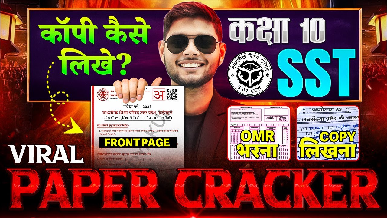 Class 10th SST Copy कैसे लिखें | 10th SST Viral Paper Cracker | Board Exam Mein Copy Kaise Likhe