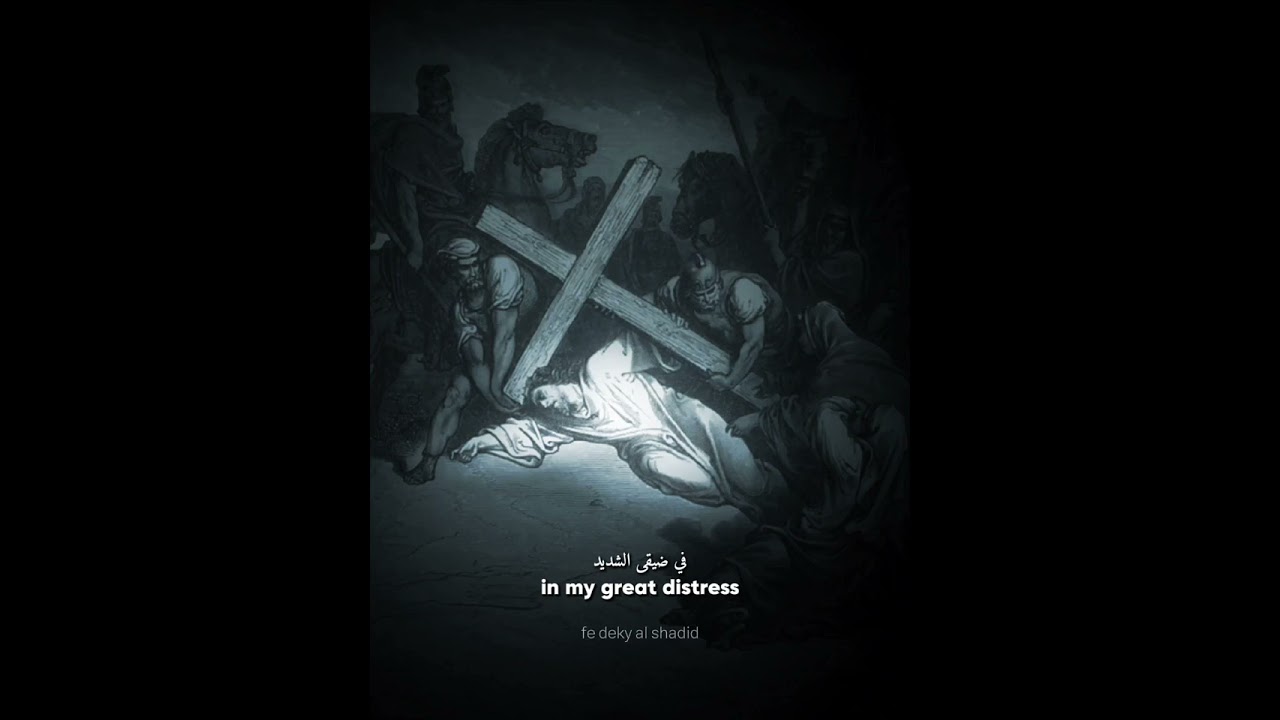 How pure Your blood is (3 parts) | Orthodox Coptic chant 🇪🇬 (Lyric video)