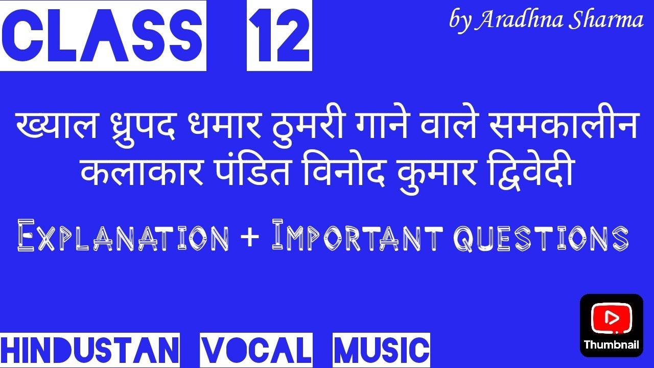 Pandit Vinod Kumar Dwivedi ka jivan Parichay class12 Hindustani vocal music CBSE UNDER 5 minutes 