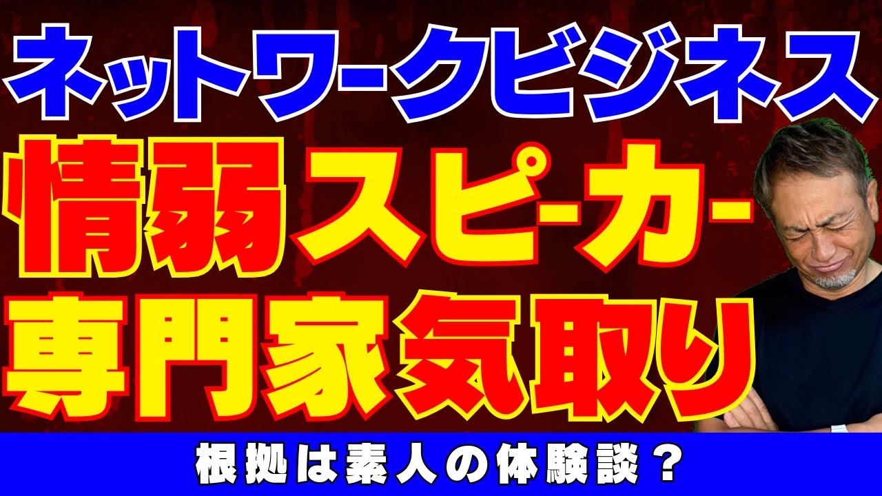 【フォーデイズ】今も続く⁉️稼げてないのにお金を使わせる実態暴露‼️