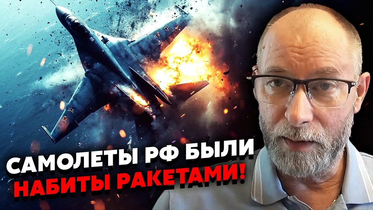 Срочно! ВОЗДУШНЫЙ БОЙ НАД ЧЕРНЫМ МОРЕМ. Жданов: русские подлетели СЛИШКОМ БЛИЗКО. Взорвали АЭРОДРОМ