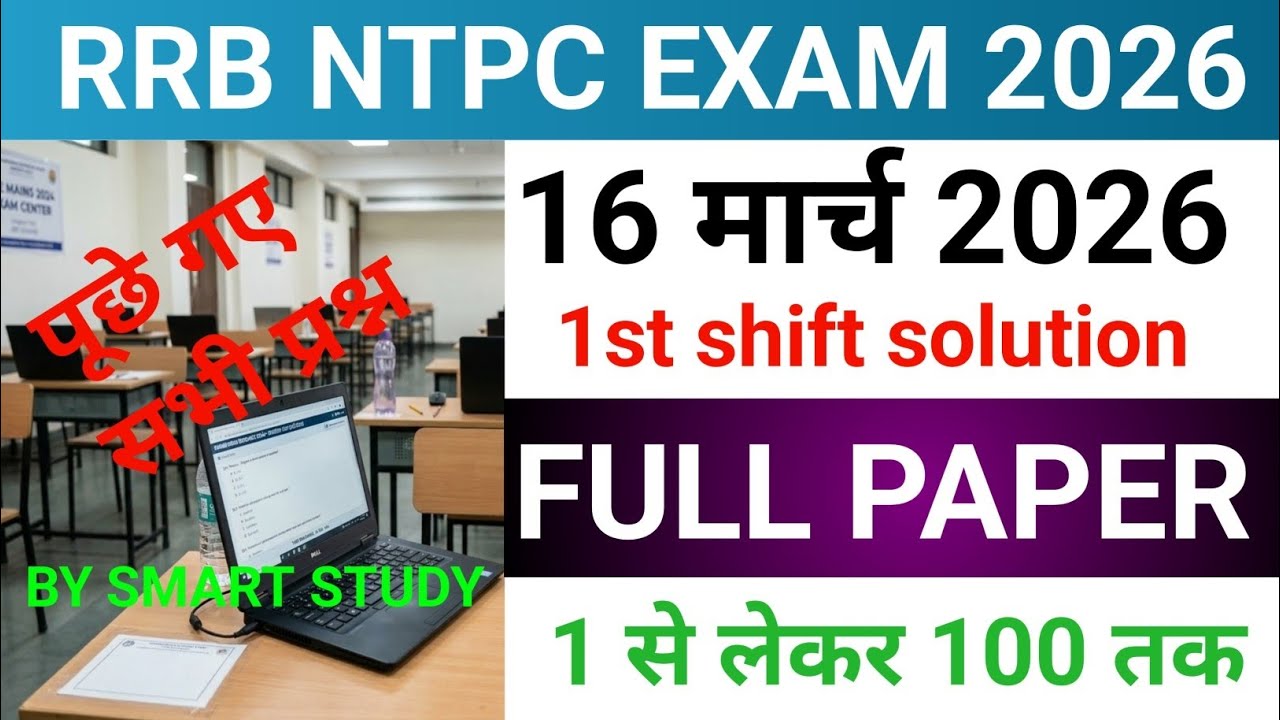 RRB NTPC Exam 16 March 2026 | 1st Shift Analysis | 1st shift Review | NTPC 1st shift Analysis |