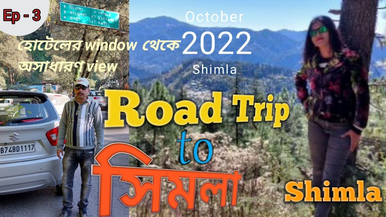 Shimla RoadTrip From Kolkata|Shimla Road Trip By Car|Shimla RoadTrip From Delhi|Chandigarh to Shimla