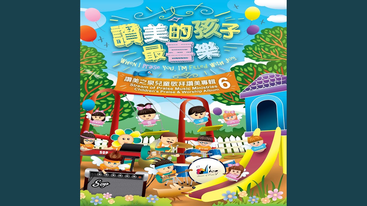 震動天地 Shake The Heaven And Earth