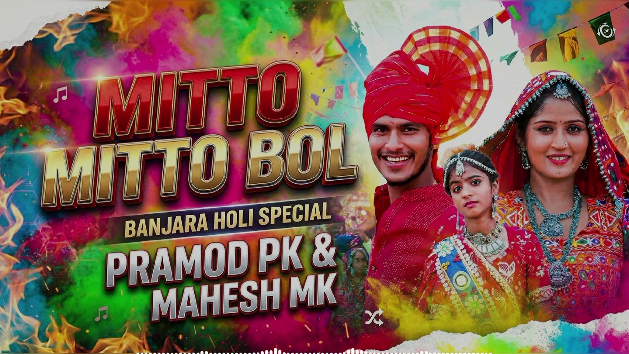 MITTO MITTO BOL BANJARA HOLI SPECIAL DHOLI MIX BY MAHESH MK & PRAMOD PK 