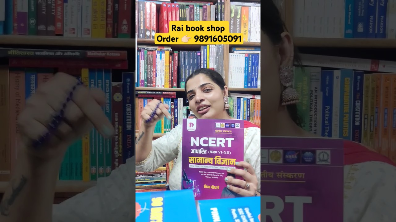 NCERT General Science Book Second edition By Priya Chaudhary Mam #ncert #upsc #ipsmotivation