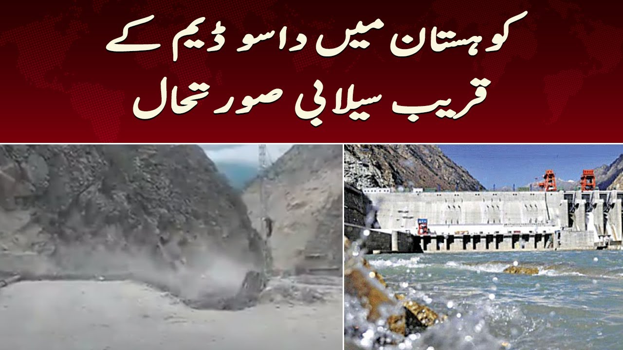 Floods in Kohistan | Dasu Dam | 12 August 2022