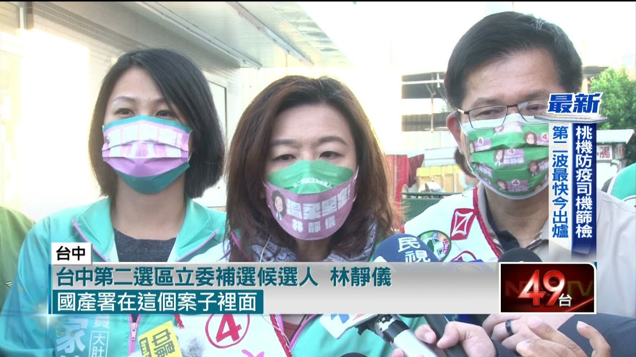 登門會勘莊園！ 顏寬恒控「政治操作」 國產署撇喊：重大案件