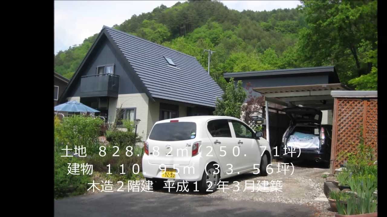 長野県木曽町開田高原　中古住宅