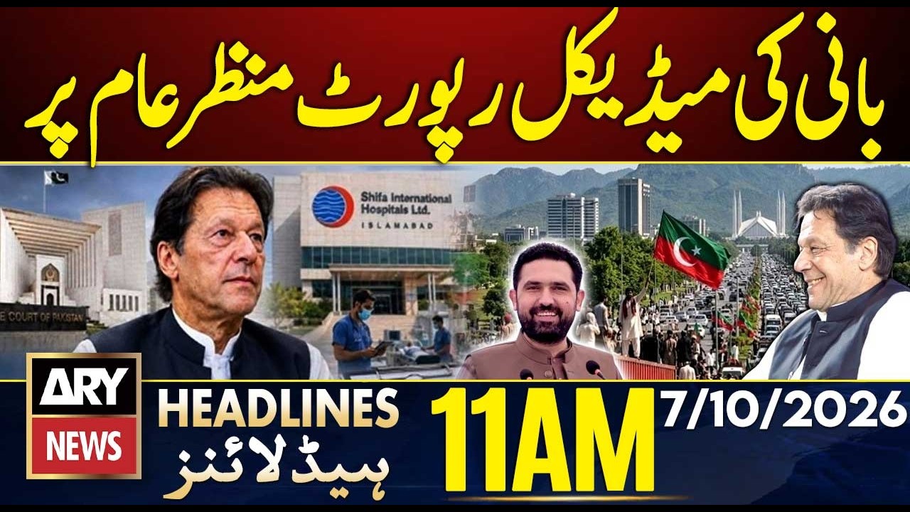 Imran Khan&rsquo;s Medical Report Revealed - PTI Long March | ARY News 11 AM Headlines | 7 Oct 2026