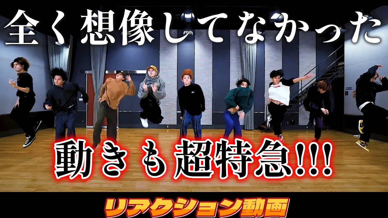 【超特急リアクション動画】Mora Mora。超特急初！！想像してたダンスと全く違う！！そしてバチバチに踊る子見つけてテンションUP！！