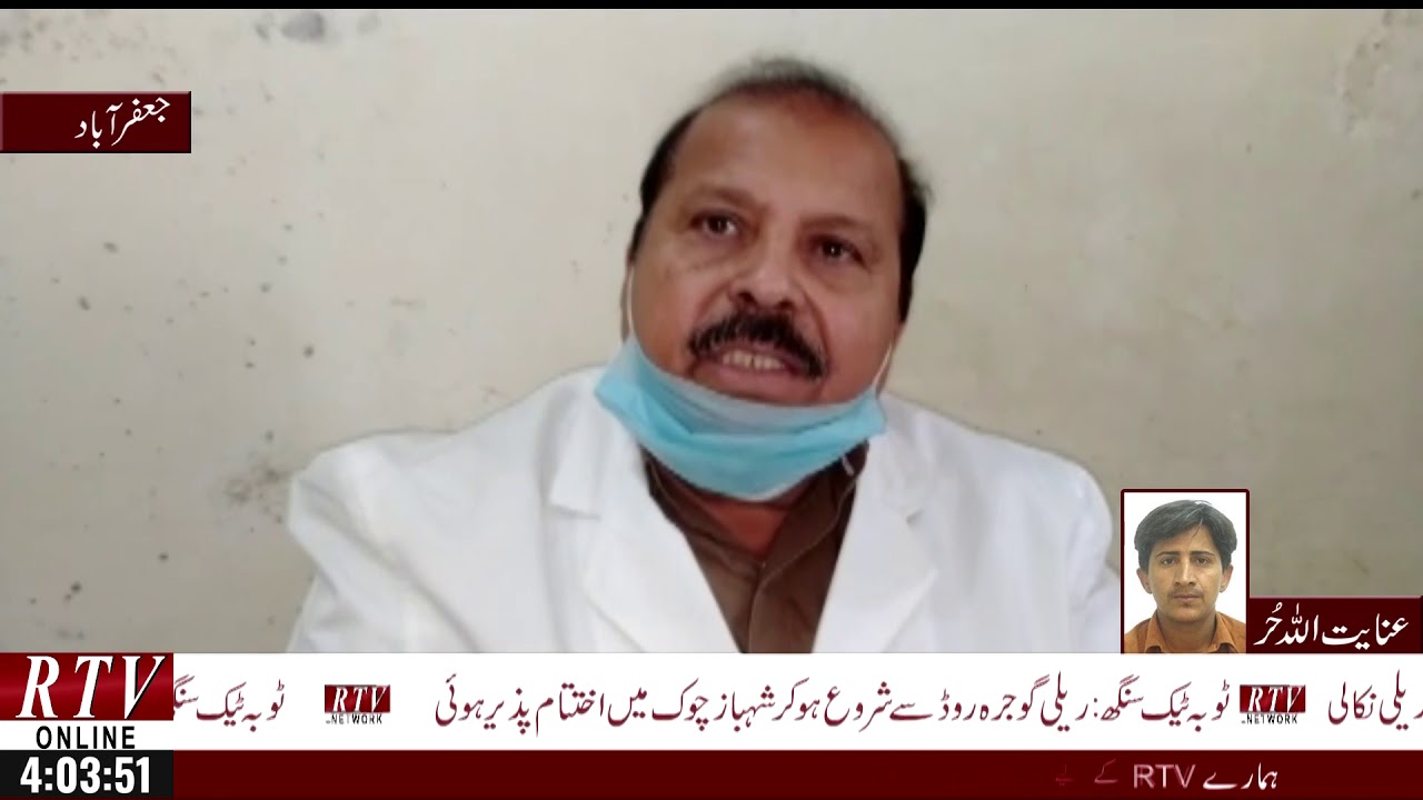RTV Online Network 19 02 2021