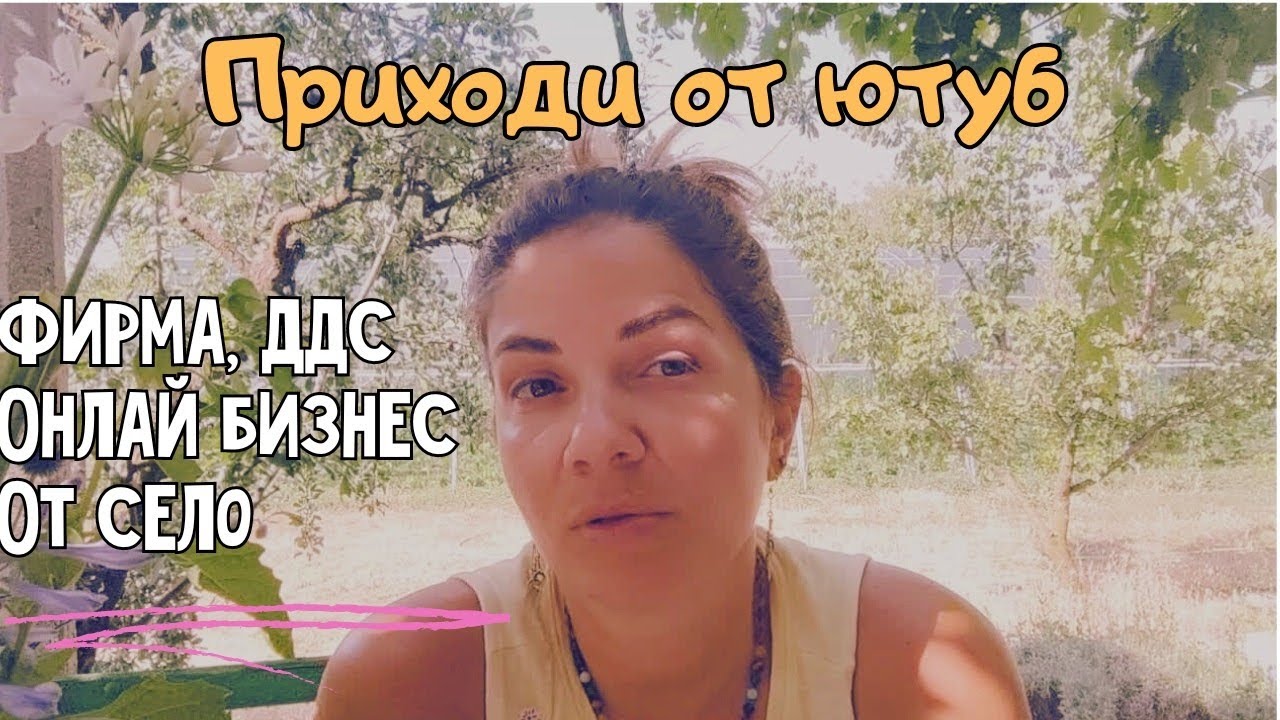 Работа от/на село. Неща, които трябва да знаем за онлайн бизнеса