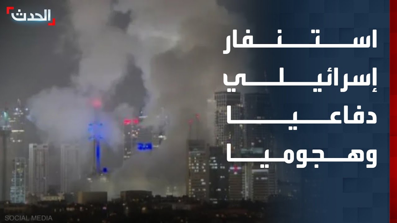 صحافية: استنفار إسرائيلي دفاعيا وهجوميا تحسبا لاندلاع مواجهة مع إيران