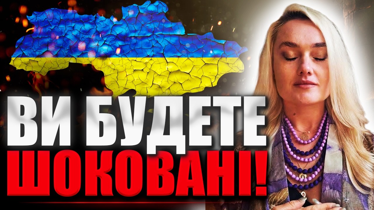 У 2027 РОЦІ ВСЕ ЗМІНИТЬСЯ. ІШТАР НАЗВАЛА ЩО ЗНИКНЕ ПЕРШИМ