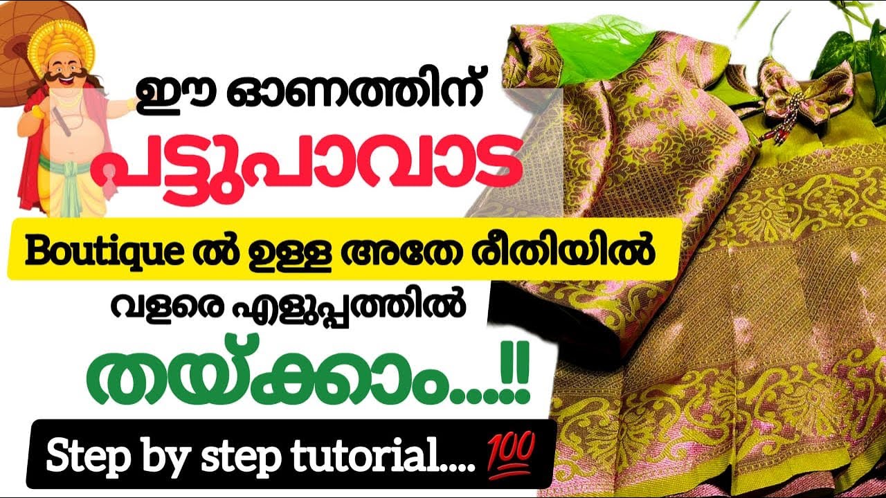 6-7 year baby girl pattupavada cutting & stitching in Malayalam/boutique style