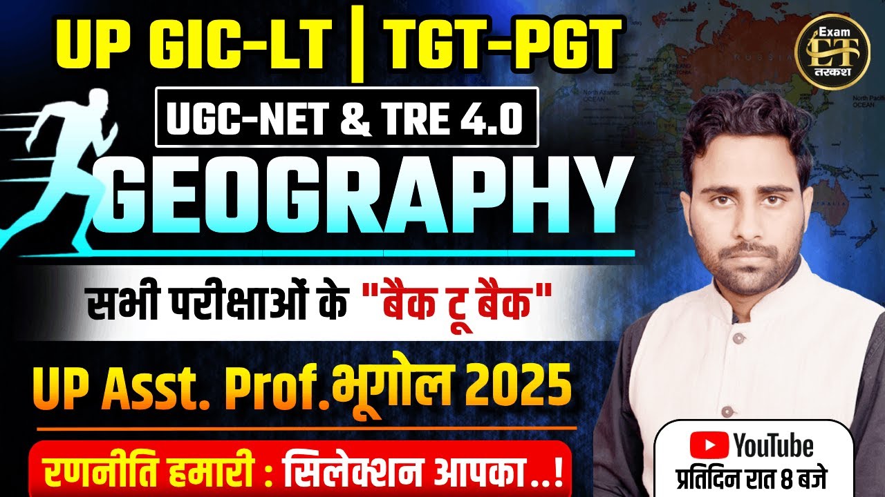 UP GIC-LT | TGT-PGT | UGC-NET | TRE 4.0 | Geography UP Asst. Prof. भूगोल 2025 PYQs | Umesh Hiram Sir