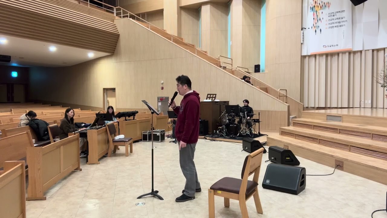 2026. 2월 부흥어게인 연습