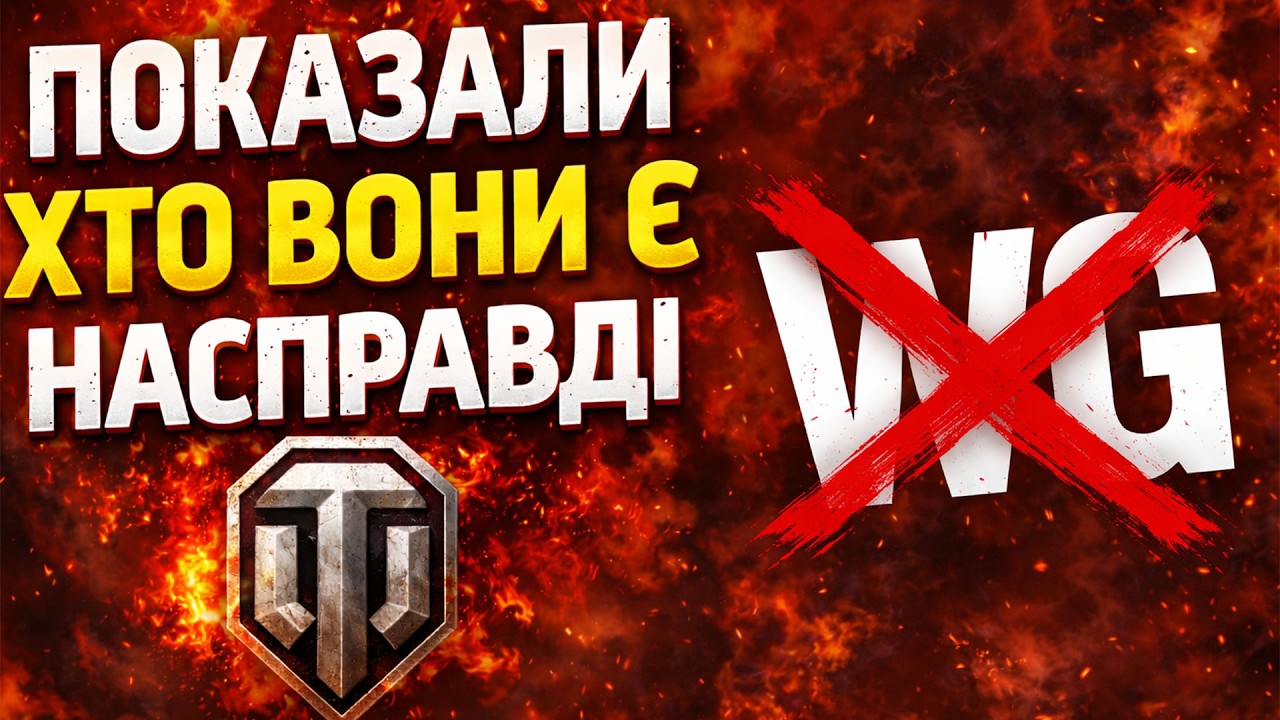 WG СКИСЛО, СВІЖОГО НЕ БУДЕ, АБО ЯК ОБІС....СЯ ЩОБ ВЖЕ НАПЕВНО