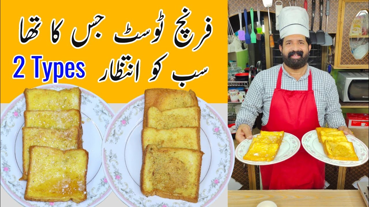 How to Make Simple French Toast !! Classic Quick & Easy Recipe ( only in 5 minutes ) BaBa Food RRC