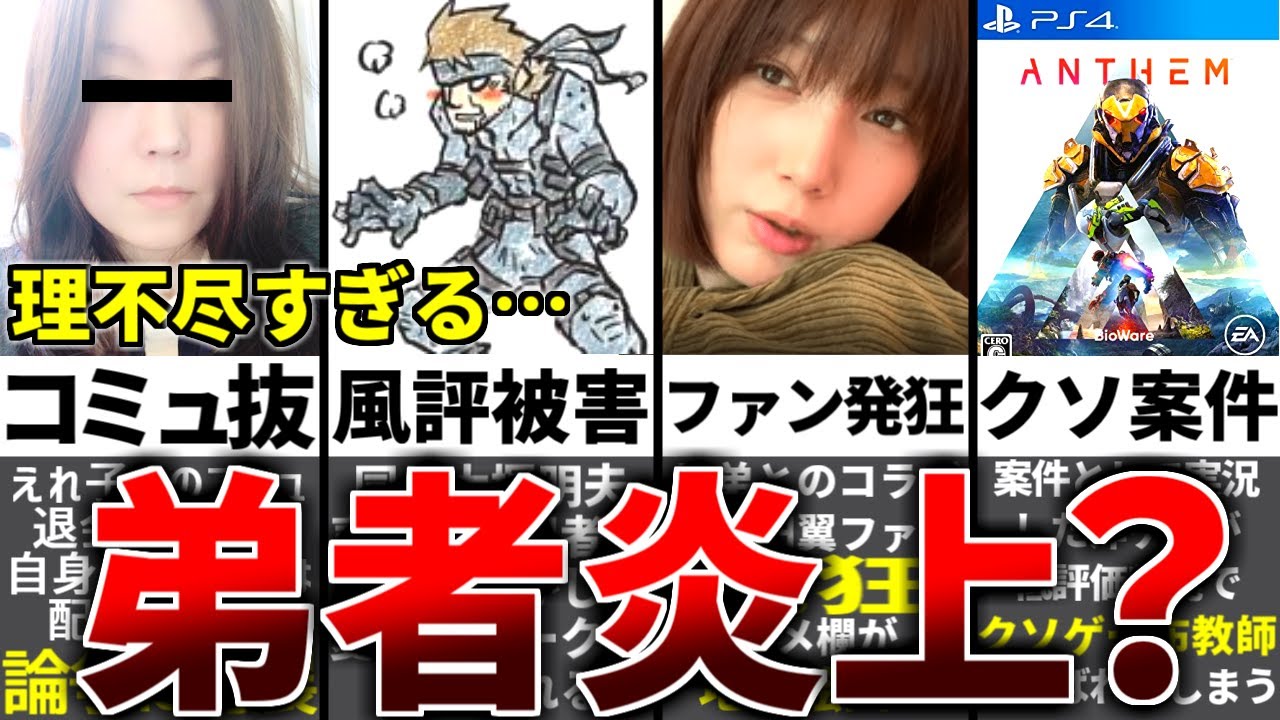 弟者さんの炎上が理不尽すぎる件【2BRO.】
