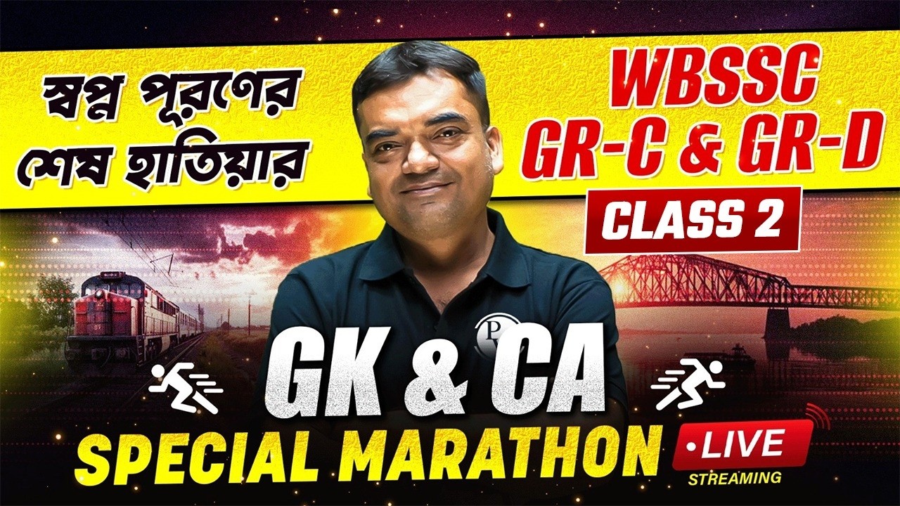 WBSSC Group C & D GK & CA Special Marathon - 2 LIVE | Static GK & Current Affairs | Exam Booster