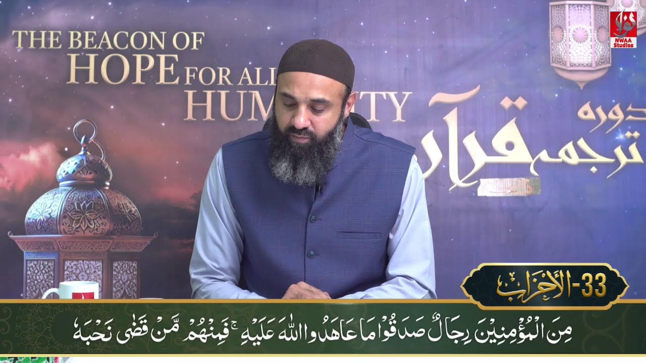 DTQ-2026 I Dora-e-Tarjuma Quran I Night-22 I Br. Amir Hussein Khadim