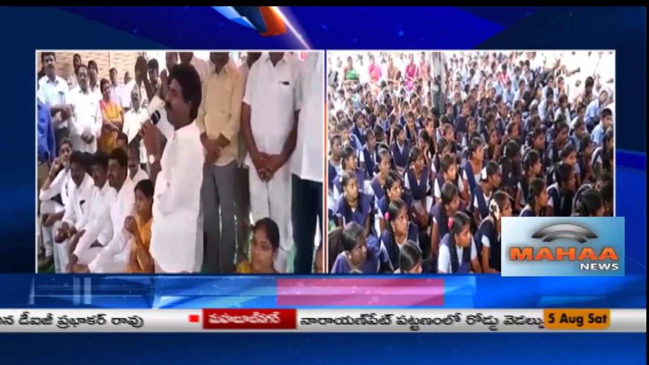 TRS MLA Rasamayi Balakishan Inaugurates SC Welfare Hostel | Thimmapur | Mahaa News