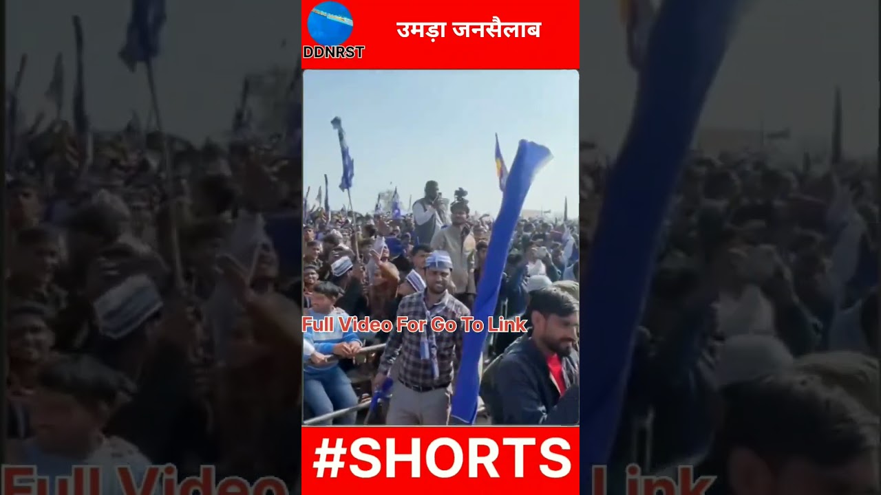 #shortvideo #trending #shorts आगरा की ऐतिहासिक रैली में क्या बोले Chandrashekhar Azad DDNRST