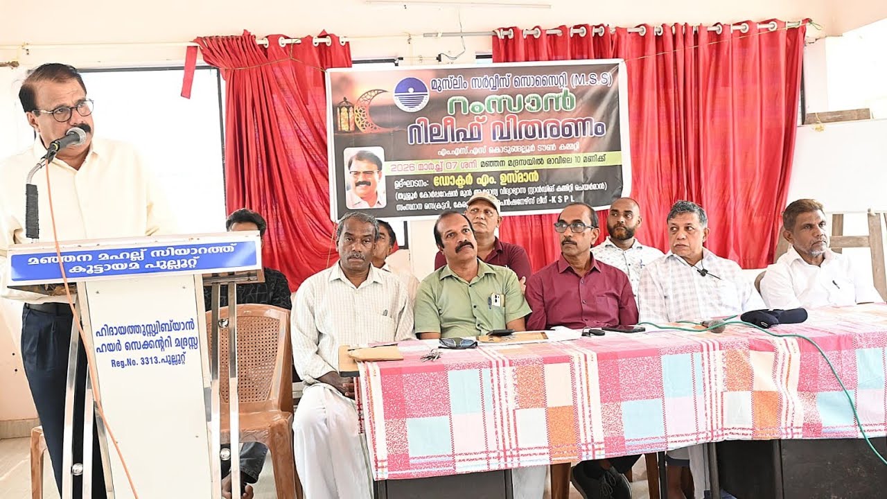 എം.എസ്.എസ്