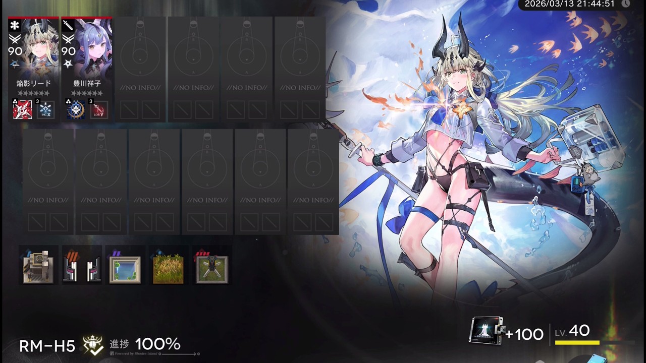 RM-H5 - 2 OP [Arknights]