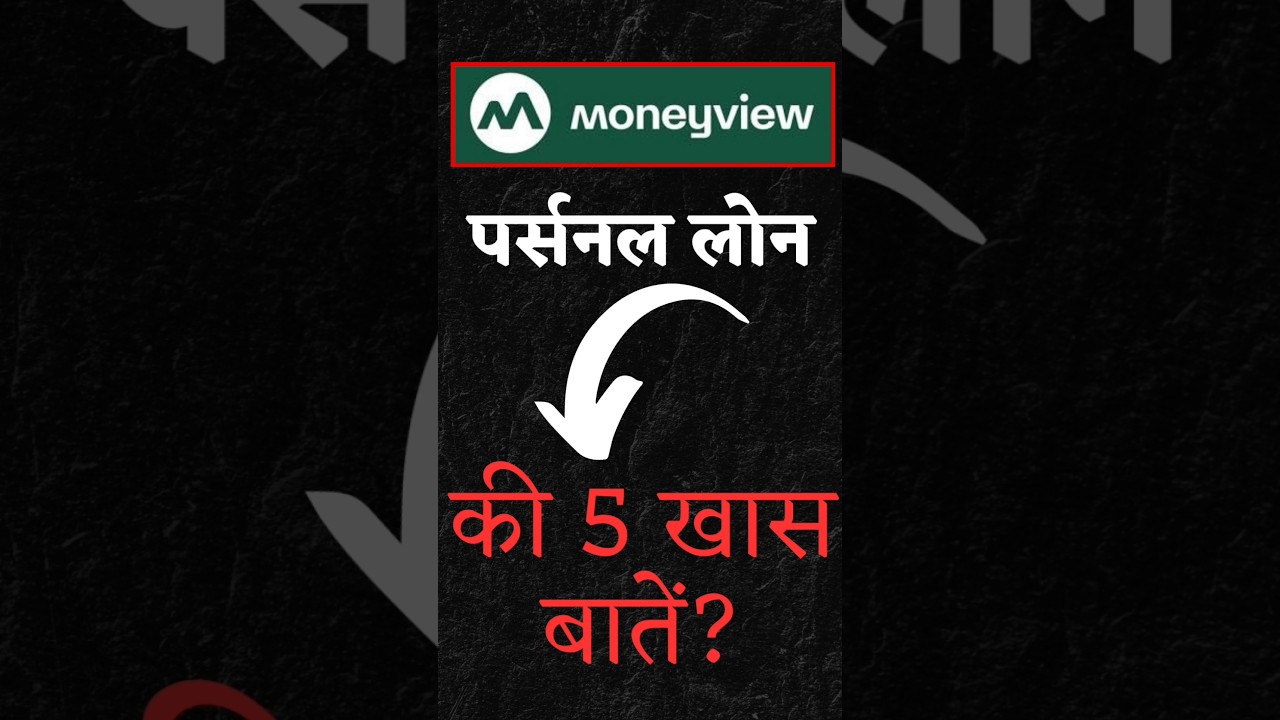 EMERGENCY LOAN IN 5 MINUTES💥 Moneyview Personal Loan App | ₹5 Lakh Instant Approval