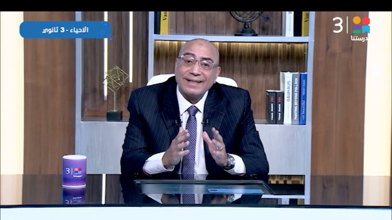 #أحياء_عربي | التكاثر الجنسي | الصف_الثالث_الثانوي
