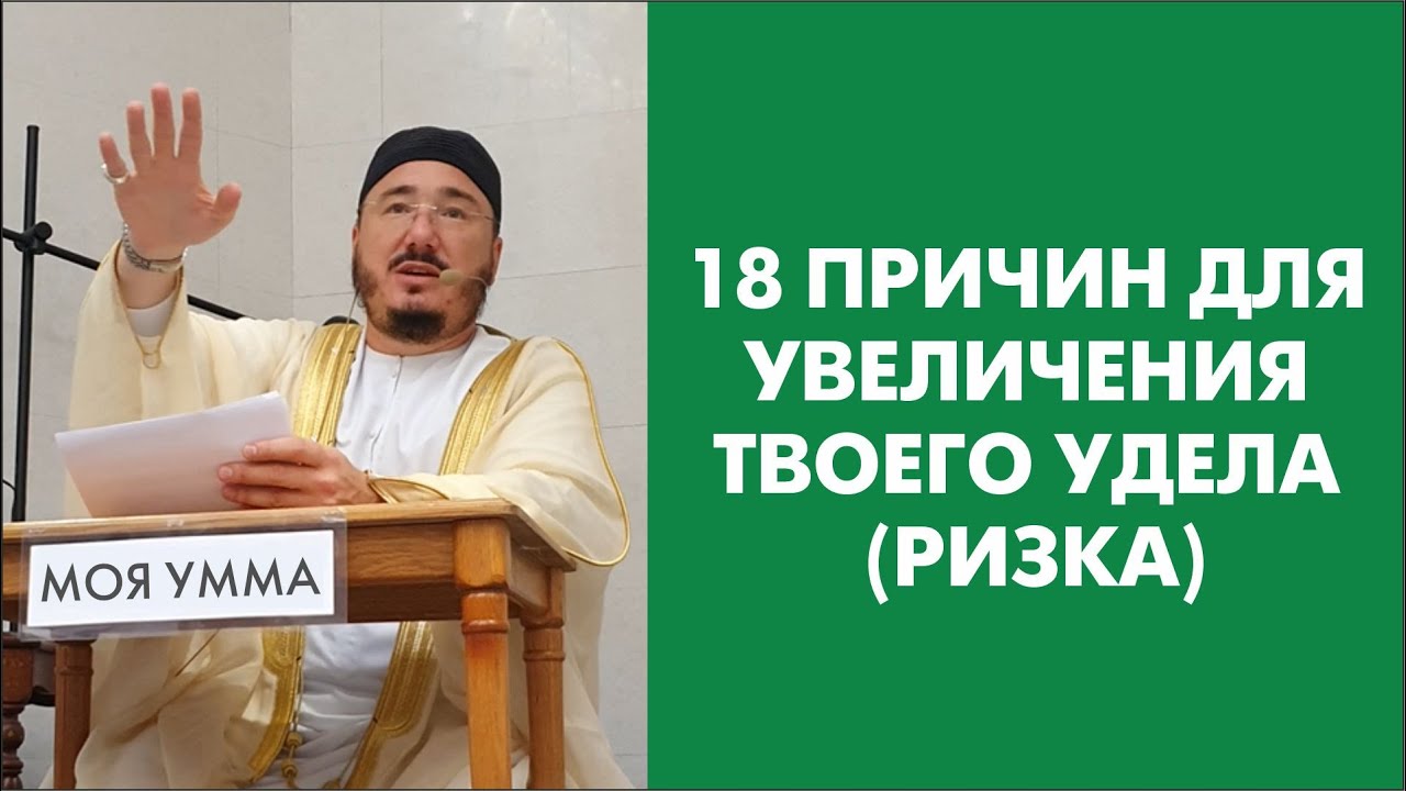 18 причин для увеличения твоего удела (ризка)