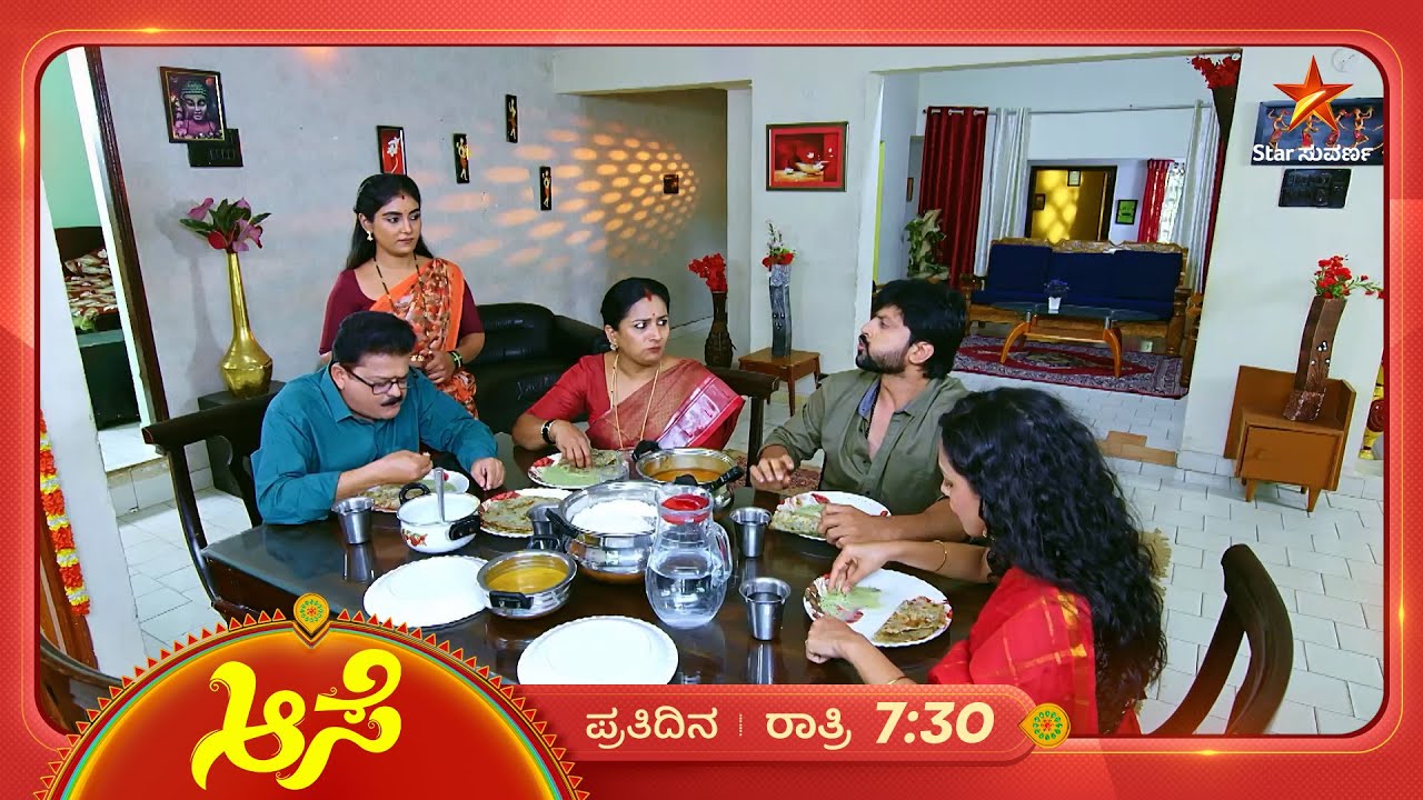 ರೋಹಿಣಿಯ ಬುಡ ಅಲ್ಲಾಡಿಸಿದ ಸೂರ್ಯ! | Aase | Ep 486 | 24 May 2025 | Star Suvarna