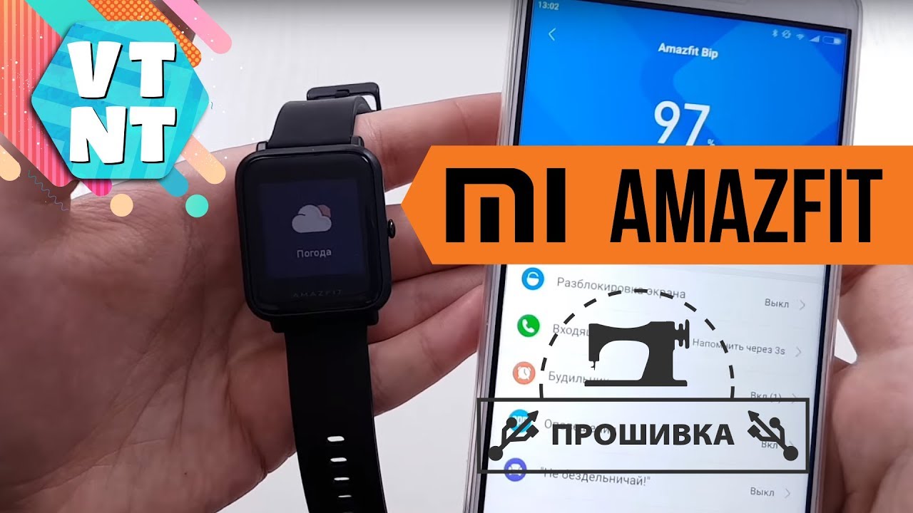 Прошивка Xiaomi Amazfit Bip на русский язык