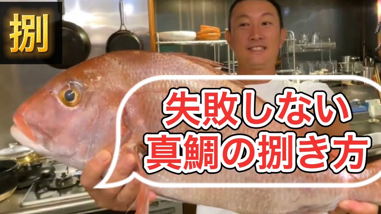 【真鯛】また失敗！魚捌きとアクアパッツァからのリゾットで美味しく頂くよー！高知県うぐるBOX