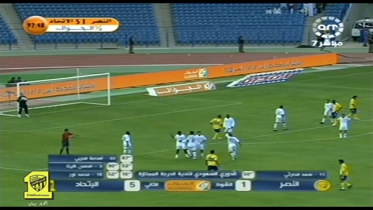 الاتحاد 5 × 1 النصرالدوري الممتاز موسم 2008