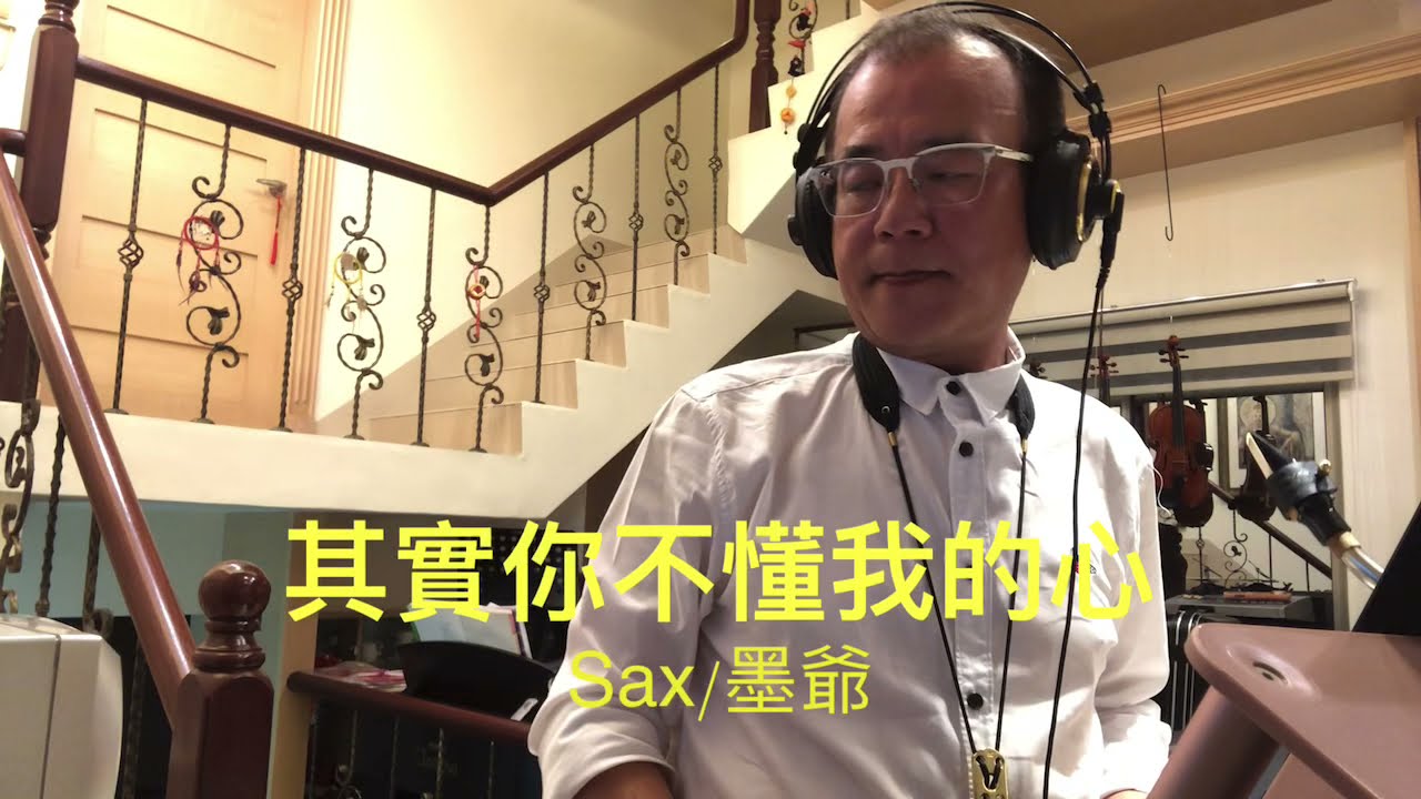 其實你不懂我的心/2021/08/14/墨爺