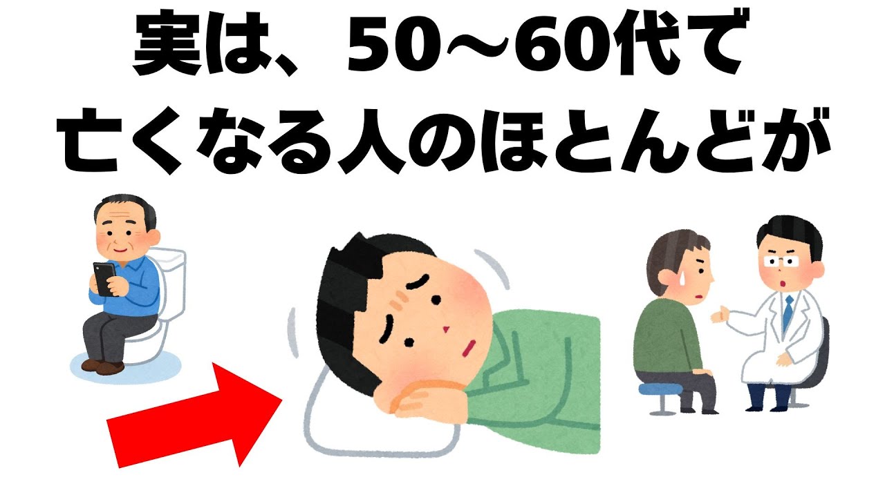 知っておくと人に話したくなる雑学