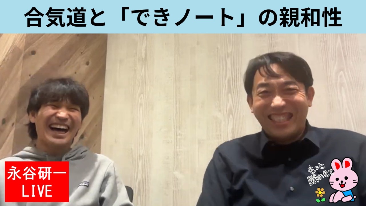 若い頃の本気で不器用な恋の話 / 家庭の味、ありますか？ / 久々登場「イラチャン！」 / 合気道と「できたことノート」の親和性