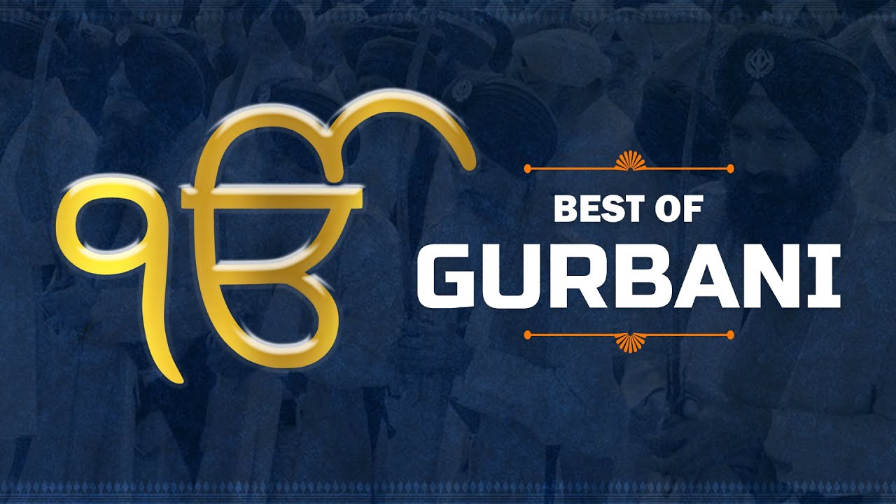 ਪੂਰੇ ਕਰੇ ਸਾਰੇ ਕਾਜ ~ Best Of Gurbani ~ ਮੂਲ ਮੰਤਰ Ek Onkar Karta Purakh Nirbhau Nirvair