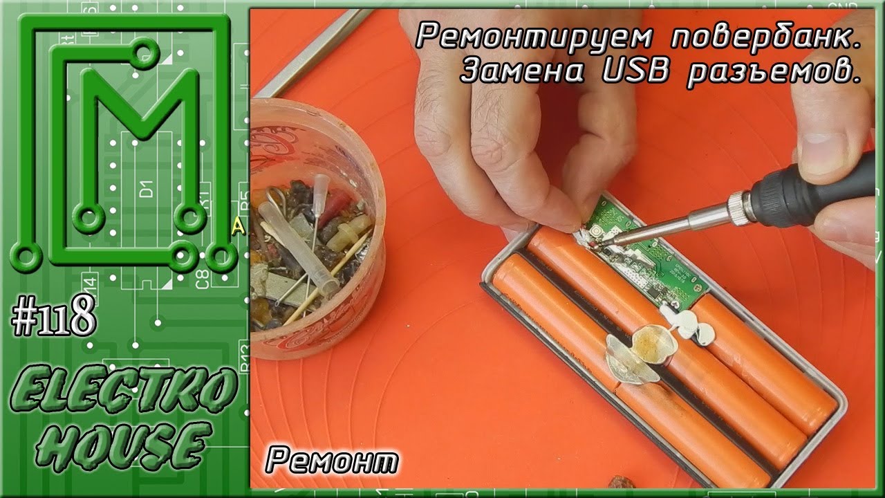 #118. Ремонт повербанка. Замена USB