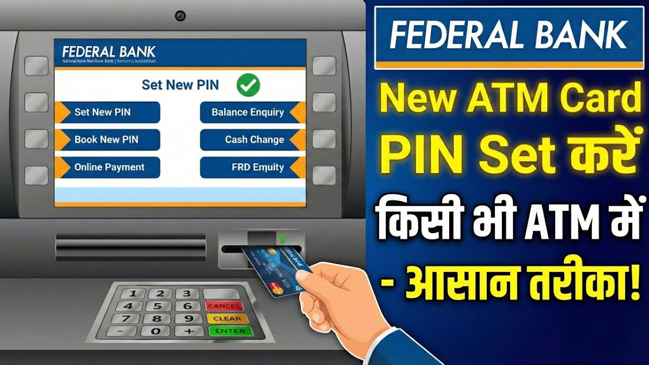 Federal Bank Debit Card Pin Generation at Any ATM Machine | Federal Bank ATM Pin Generate at Any ATM