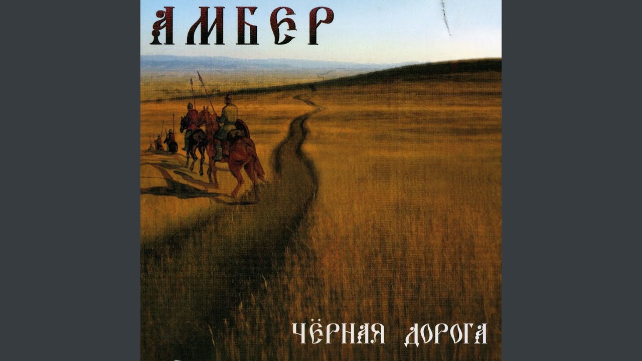 Их носить земля устала