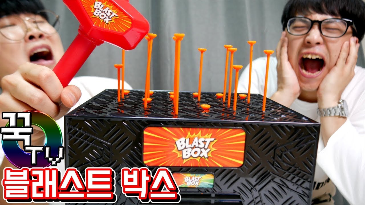 풍선에 망치로 못을박아라ㅋㅋㅋㅋ 블래스트박스! 조금꿀잼 [ 꾹TV ]