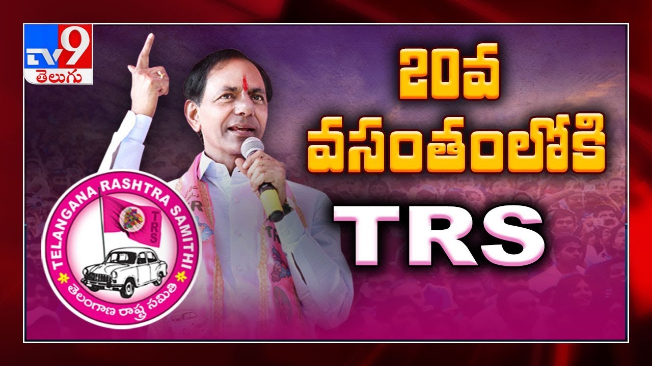 CM KCR hoisted party flag on occasion TRS party foundation day at Telangana Bhavan - TV9