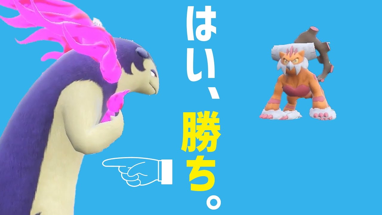 有利対面ができたら、Aボタンを押すだけ。 …なのに、扱いがムズすぎる！【ヒスイバクフーン】